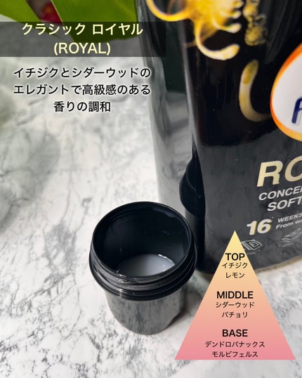 BLACK LABEL ロマンティック アイリス バニラ&カカオの優しい香り/arFUM/柔軟剤を使ったクチコミ(3枚目)