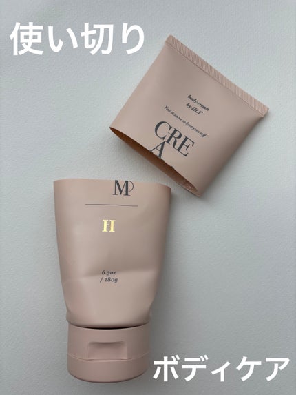 センシュアルリッチボディクリーム/Her lip to BEAUTY/ボディクリームを使ったクチコミ(1枚目)