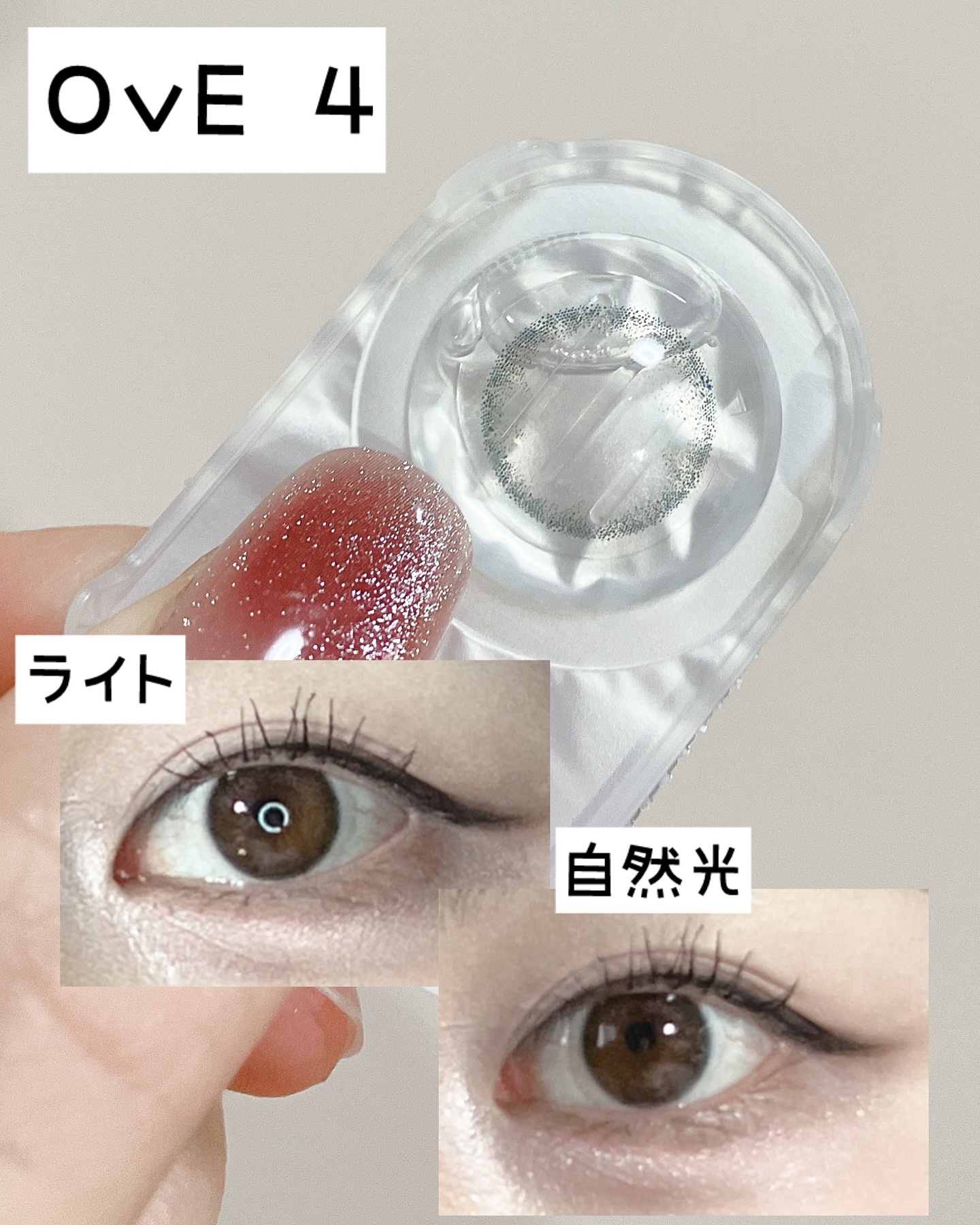 OvE（オヴィ） 1day/OvE/ワンデー（１DAY）カラコンを使ったクチコミ（2枚目）