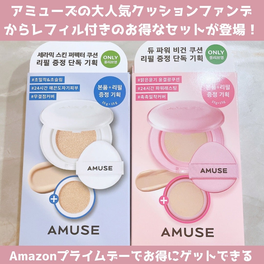 デューパワーヴィーガンクッション/AMUSE/クッションファンデーションを使ったクチコミ(2枚目)