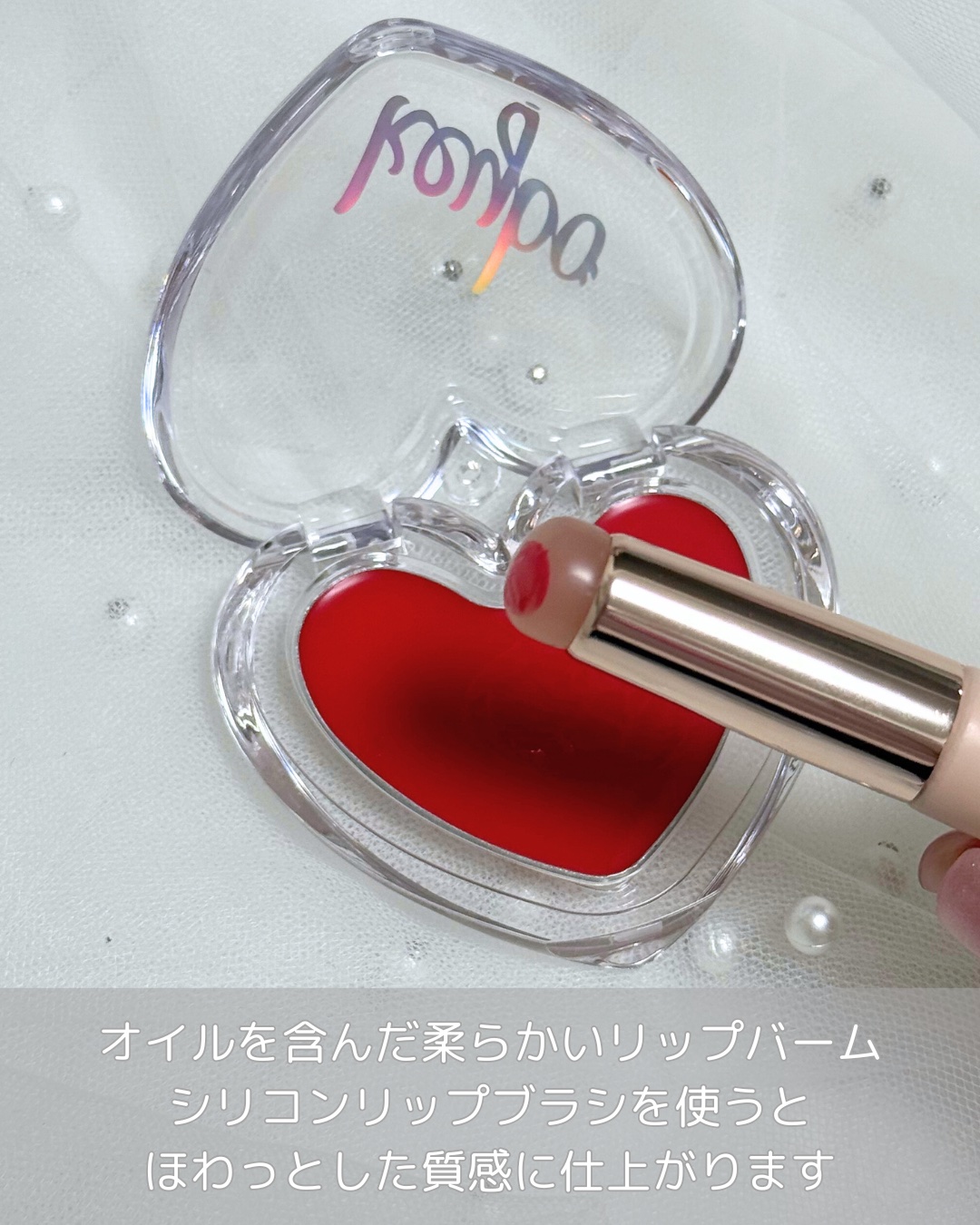 ハートキーリング リップ＆チーク/keybo/口紅を使ったクチコミ（3枚目）