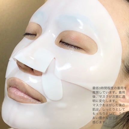 バイオコラーゲンリアルディープマスク/Biodance/シートマスク・パックを使ったクチコミ(4枚目)