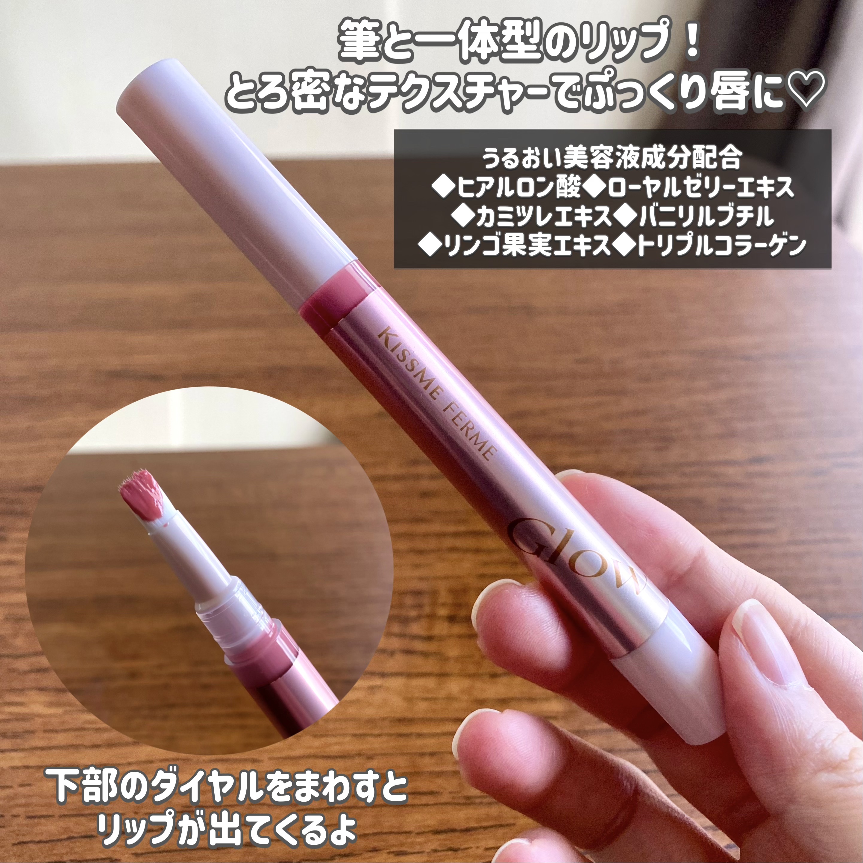 キスミー　フェルム　紅筆リップグロウ 02 ハミングピーチ/キスミー フェルム/口紅を使ったクチコミ（2枚目）