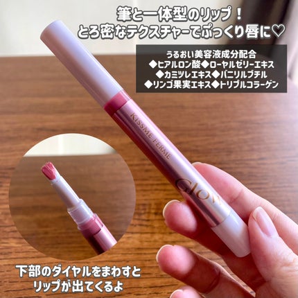 キスミー フェルム 紅筆リップグロウ 02 ハミングピーチ/キスミー フェルム/口紅を使ったクチコミ(2枚目)