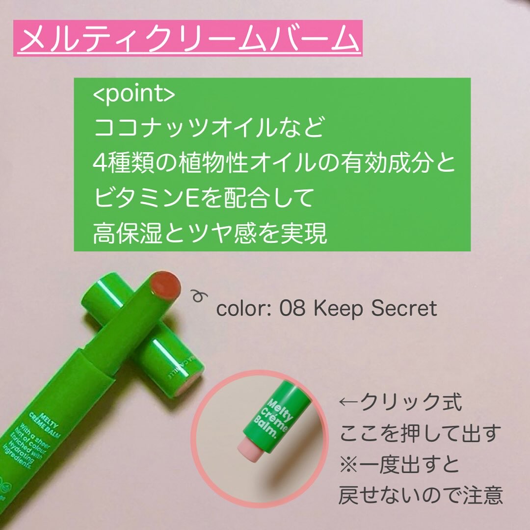 MELTY CREME BALM/Gala Camille/リップバームを使ったクチコミ（2枚目）