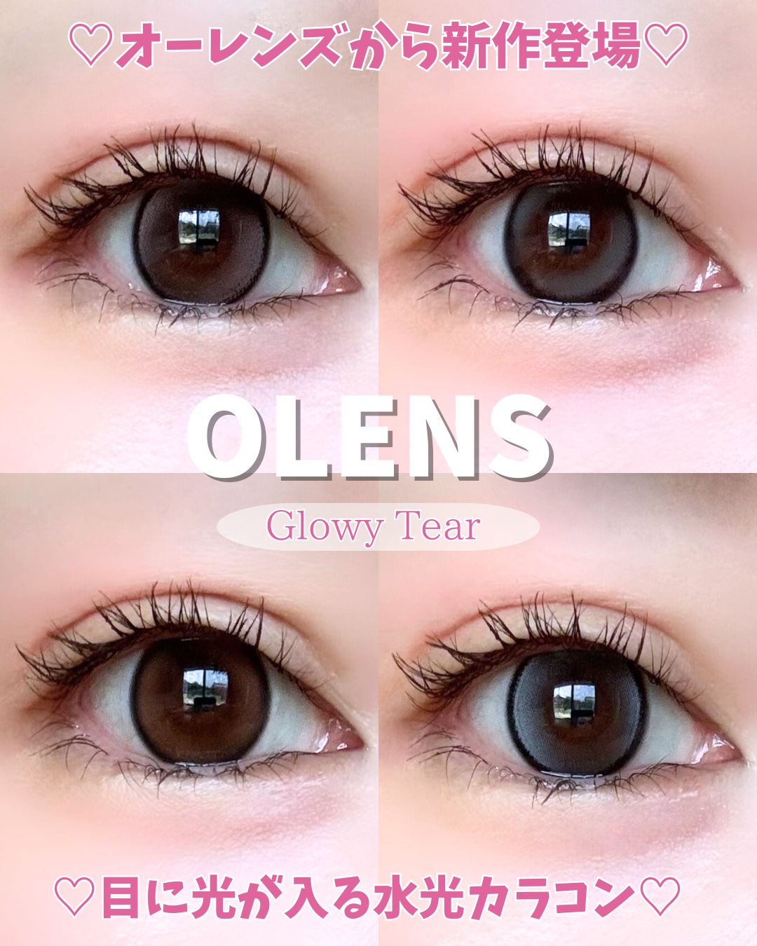 Double Tint 1day/OLENS/カラーコンタクトレンズを使ったクチコミ（1枚目）