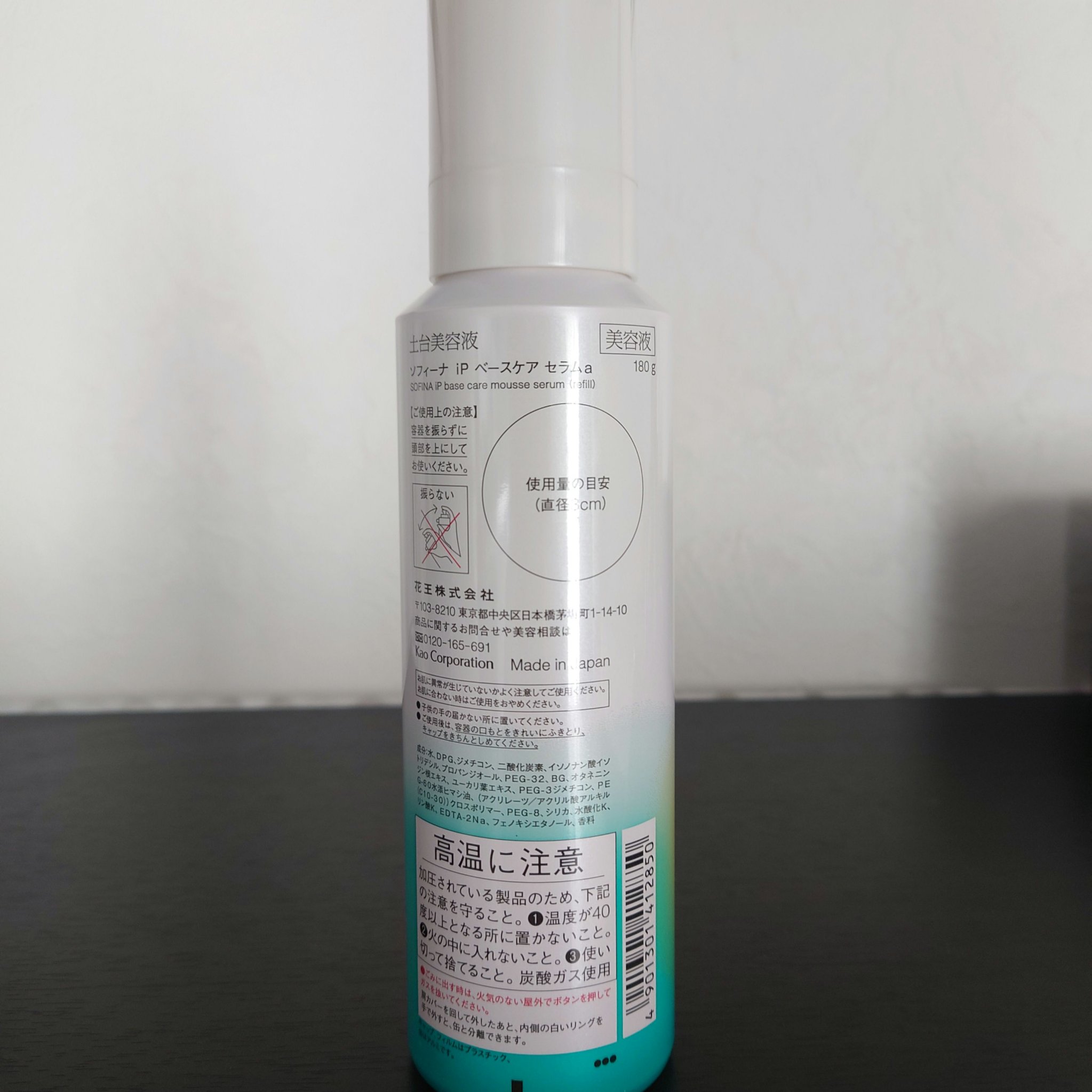 ソフィーナ iP ベースケア セラム＜土台美容液＞ レフィル 180g/SOFINA iP/美容液を使ったクチコミ（2枚目）