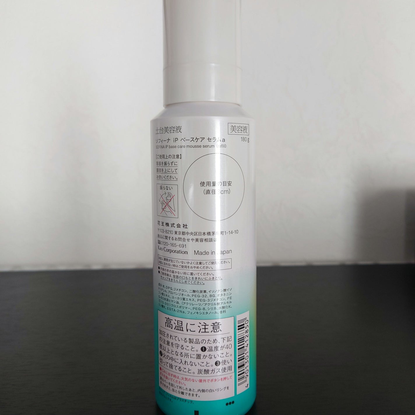 ソフィーナ iP ベースケア セラム<土台美容液>/SOFINA iP/美容液を使ったクチコミ(2枚目)