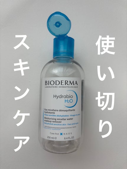 イドラビオ エイチツーオー/ビオデルマ/クレンジングウォーターを使ったクチコミ(1枚目)