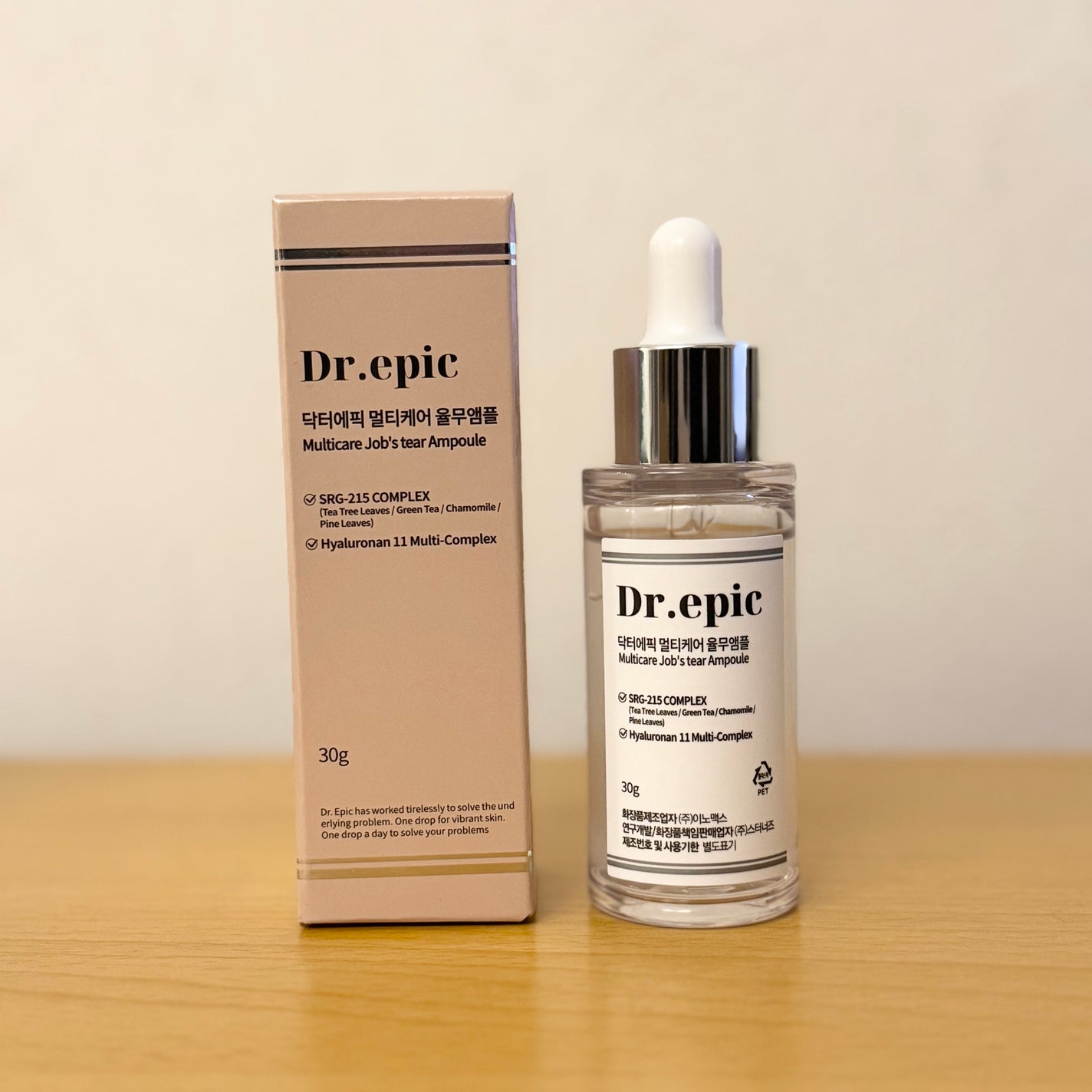 ドクターエピック マルチケア ハトムギアンプル/Dr. epic/美容液を使ったクチコミ(1枚目)