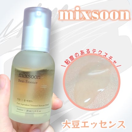 大豆エッセンス/mixsoon/美容液を使ったクチコミ(5枚目)