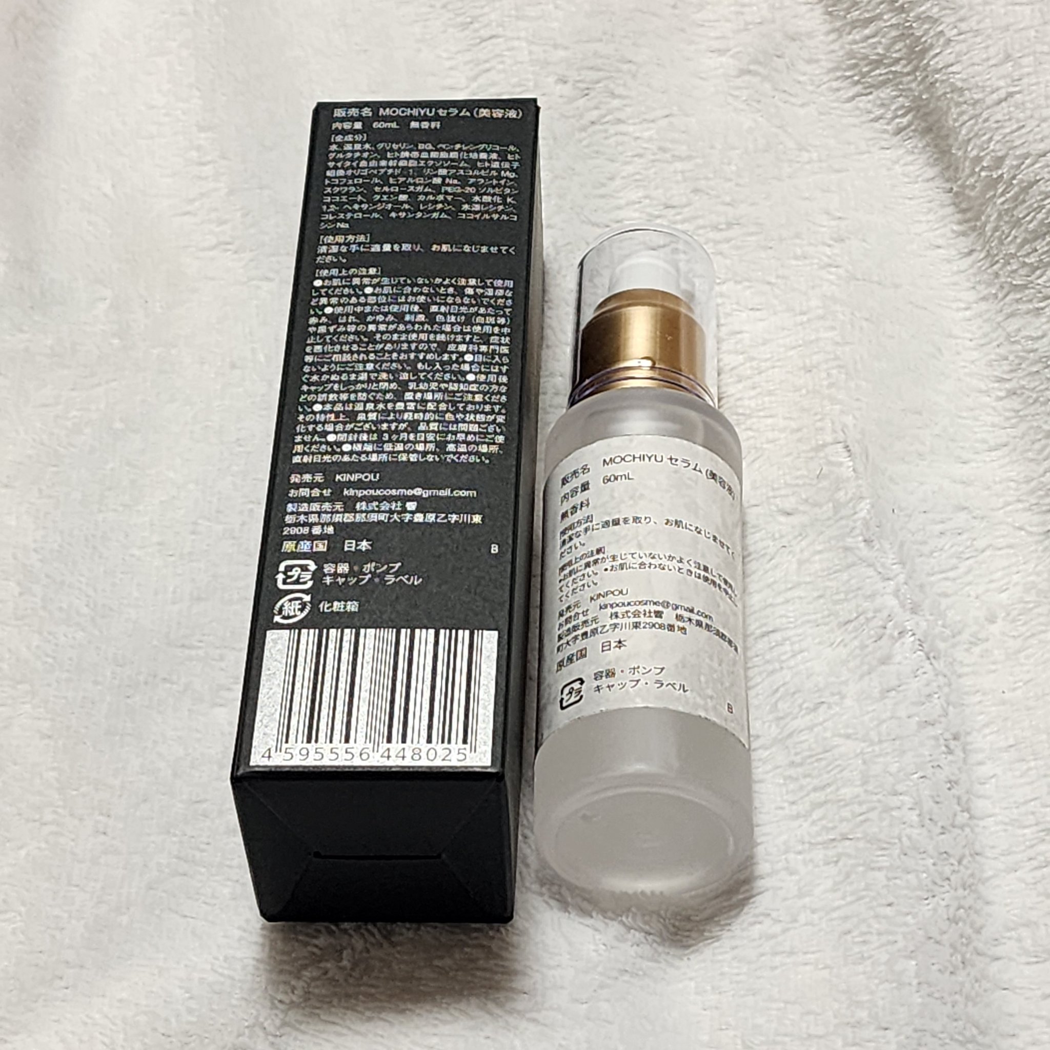 導入美容液/MOCHIYU/美容液を使ったクチコミ（2枚目）