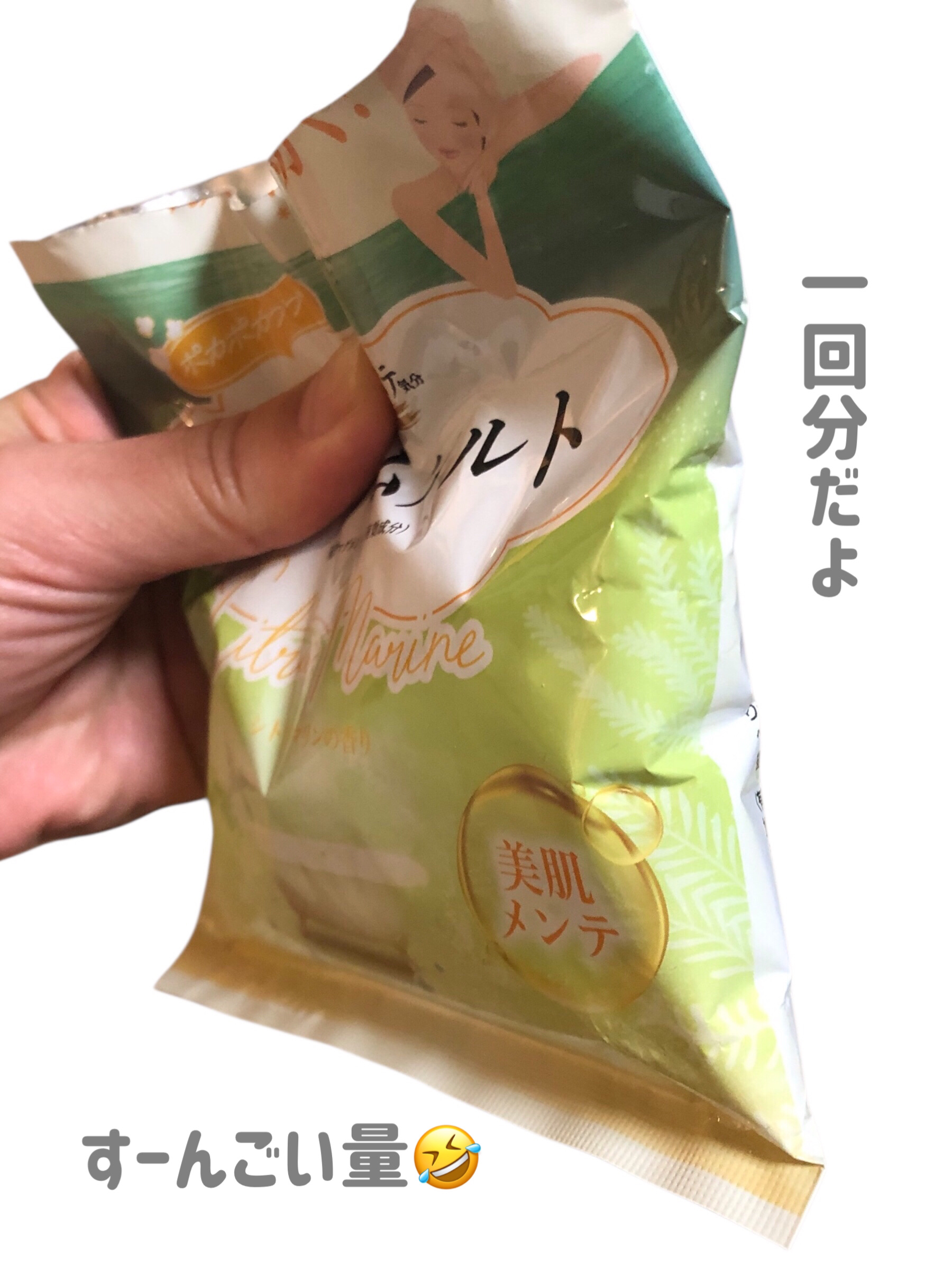 汗かきエステ気分 スペシャリテ エプソムソルト シトラスマリンの香り/マックス/無機塩系入浴剤を使ったクチコミ（3枚目）