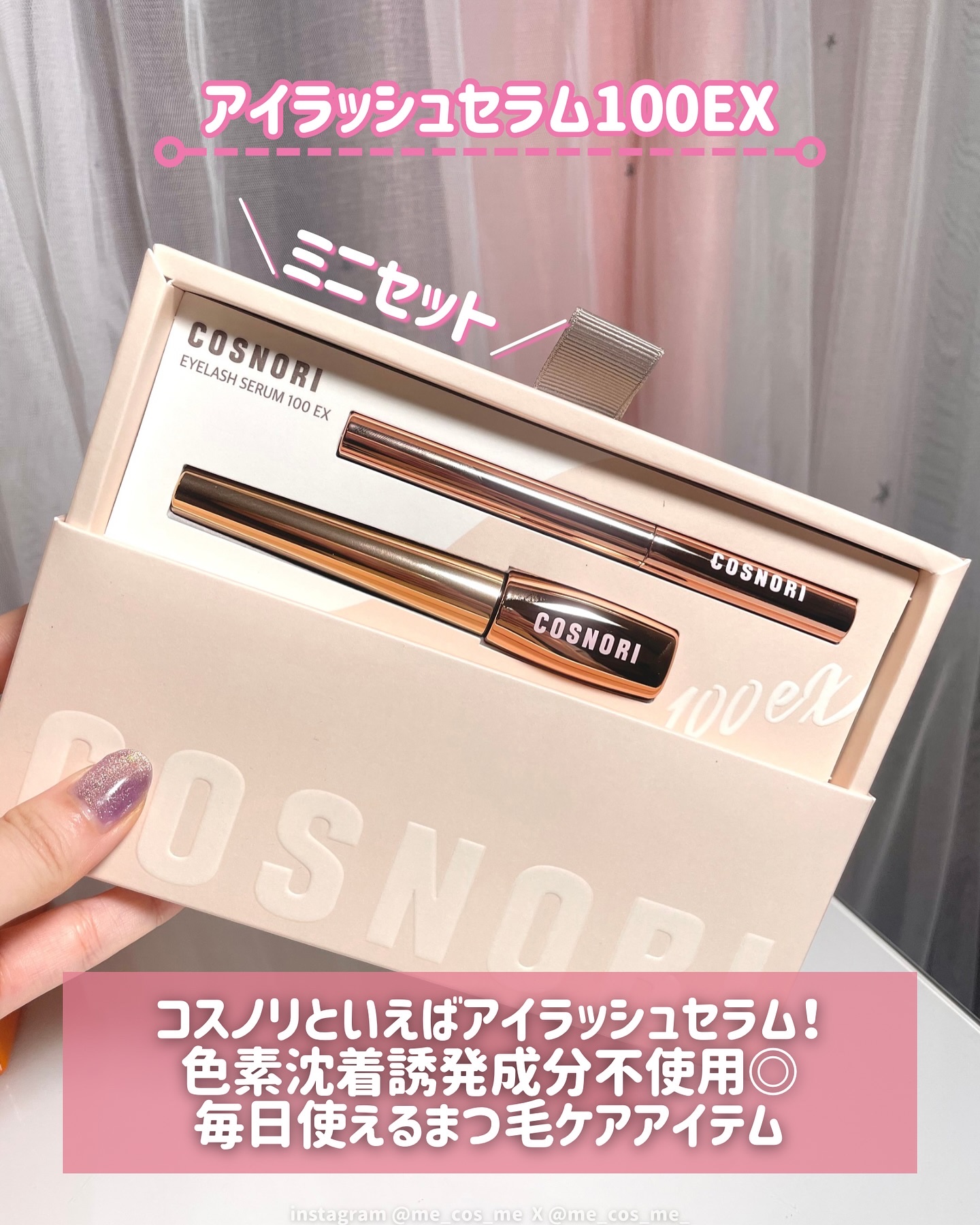 シルクリペアネイルクリーム/COSNORI/ネイルオイル・トリートメントを使ったクチコミ（2枚目）