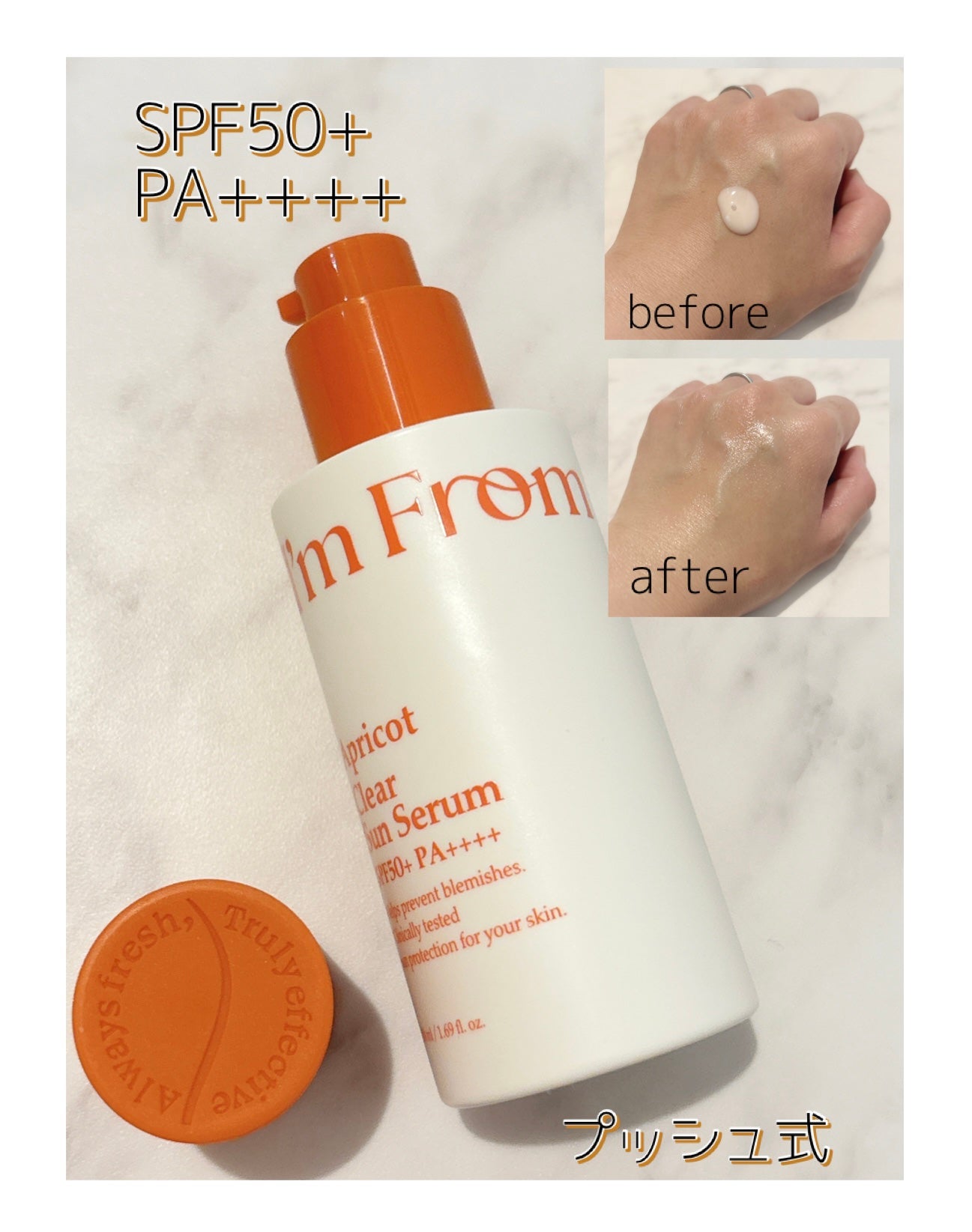 アプリコットクリアサンセラム/I'm from/日焼け止めローションを使ったクチコミ(5枚目)