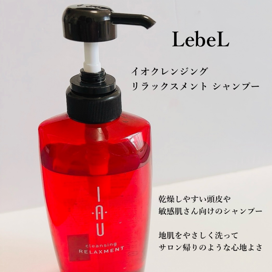 なこ様用　イオ　シャンプー　トリートメント1L セット LebeL(ルベル) IAUの人気おすすめ商品 | LIPS