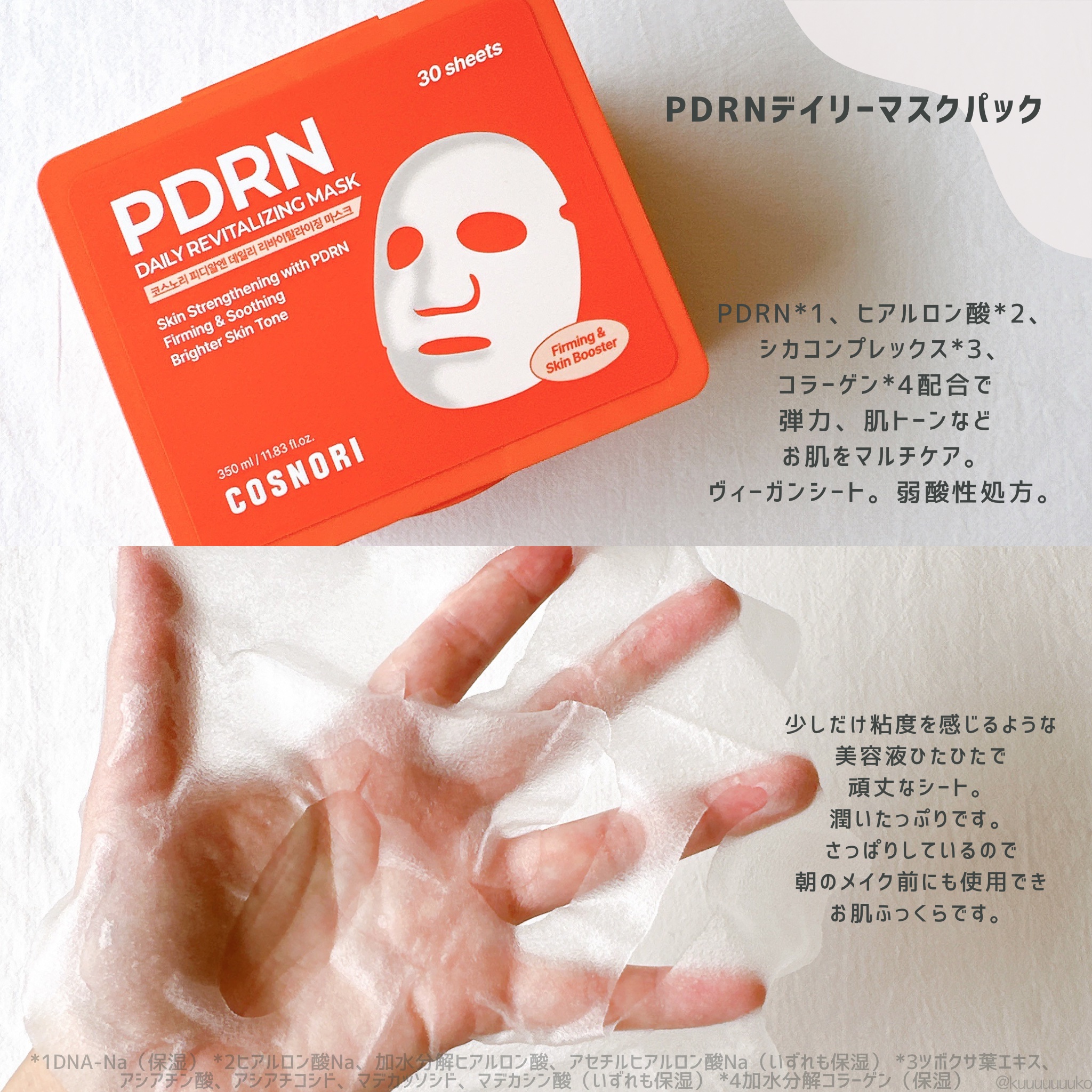 シルクリペアネイルクリーム/COSNORI/ネイルオイル・トリートメントを使ったクチコミ（2枚目）