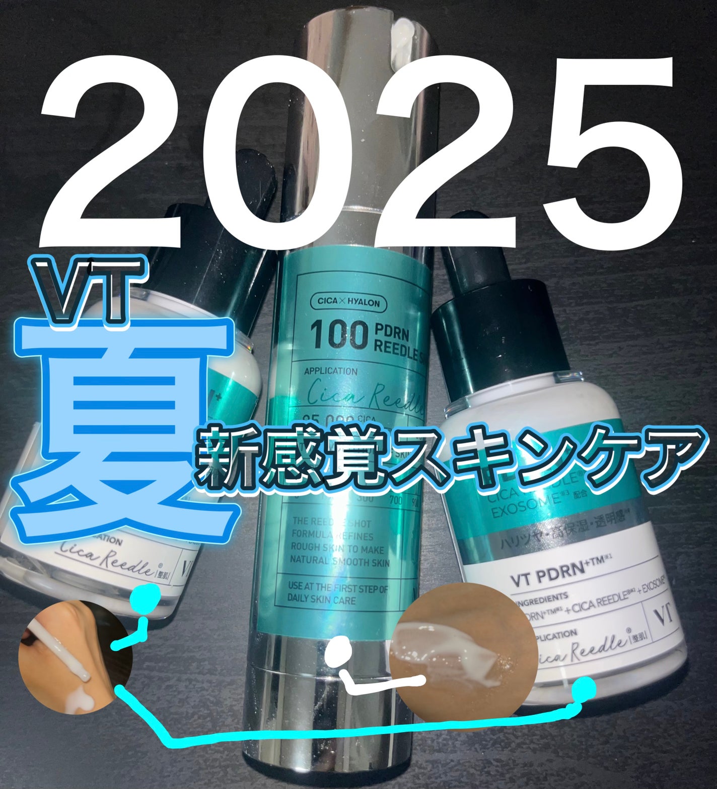 PDRN+リードルS 100/VT/美容液を使ったクチコミ(1枚目)