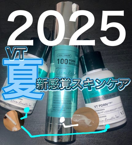 リードルS PDRN+ セラム/VT/美容液を使ったクチコミ(1枚目)