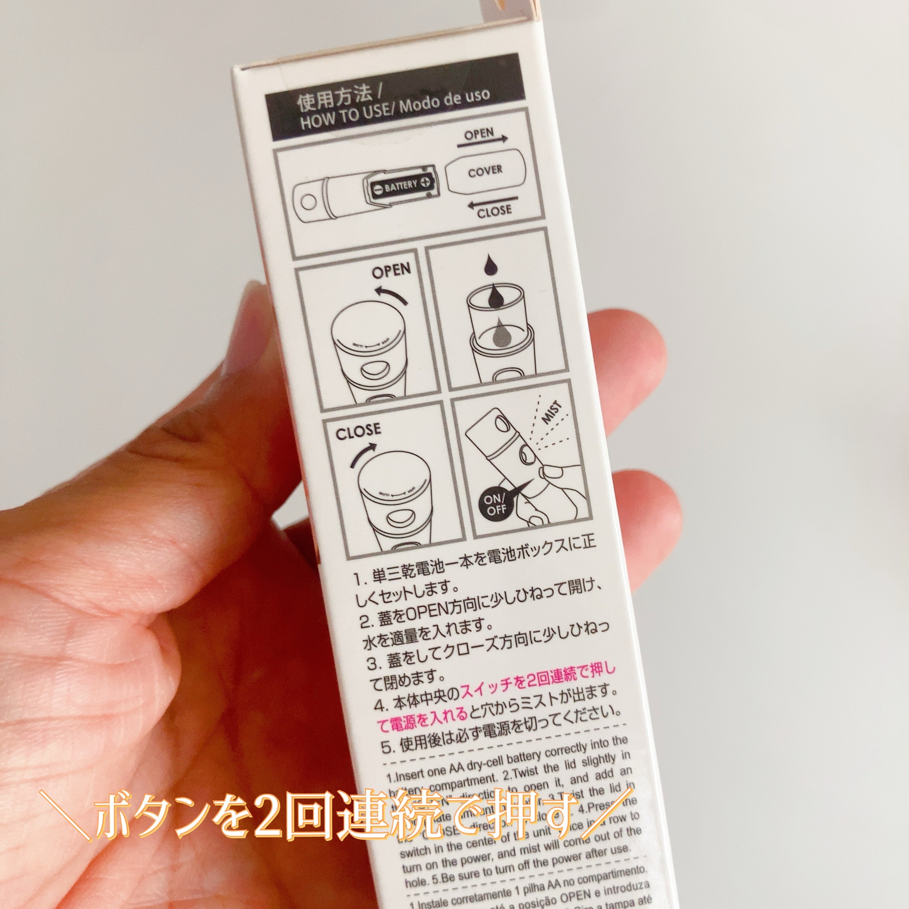 ハンディミスト/DAISO/その他スキンケアグッズを使ったクチコミ（2枚目）