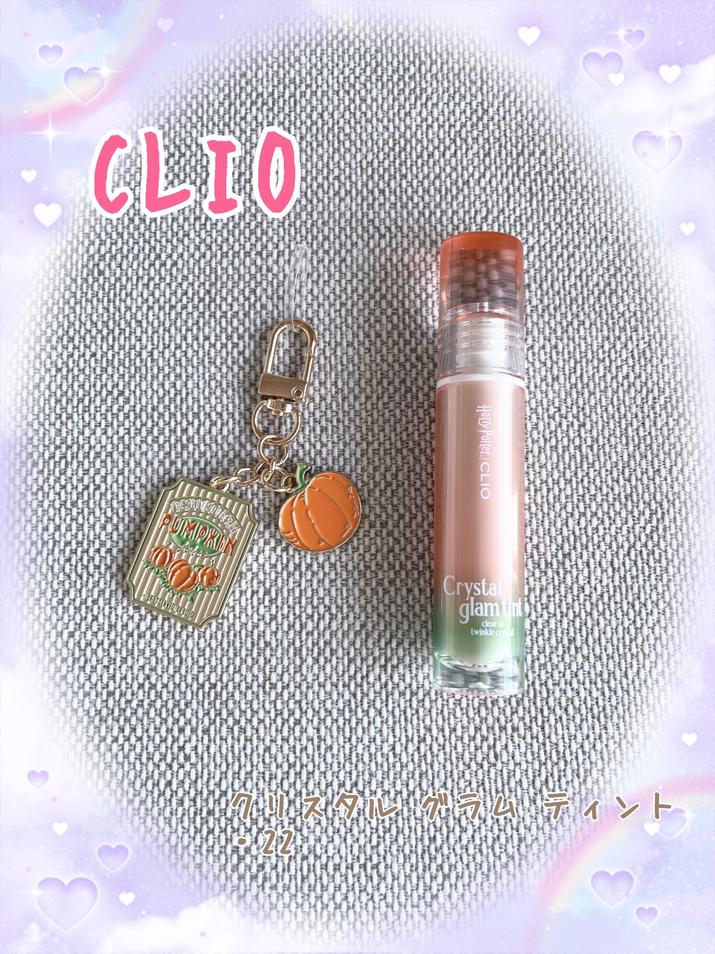 クリスタル グラム ティント/CLIO/リップティントを使ったクチコミ(1枚目)