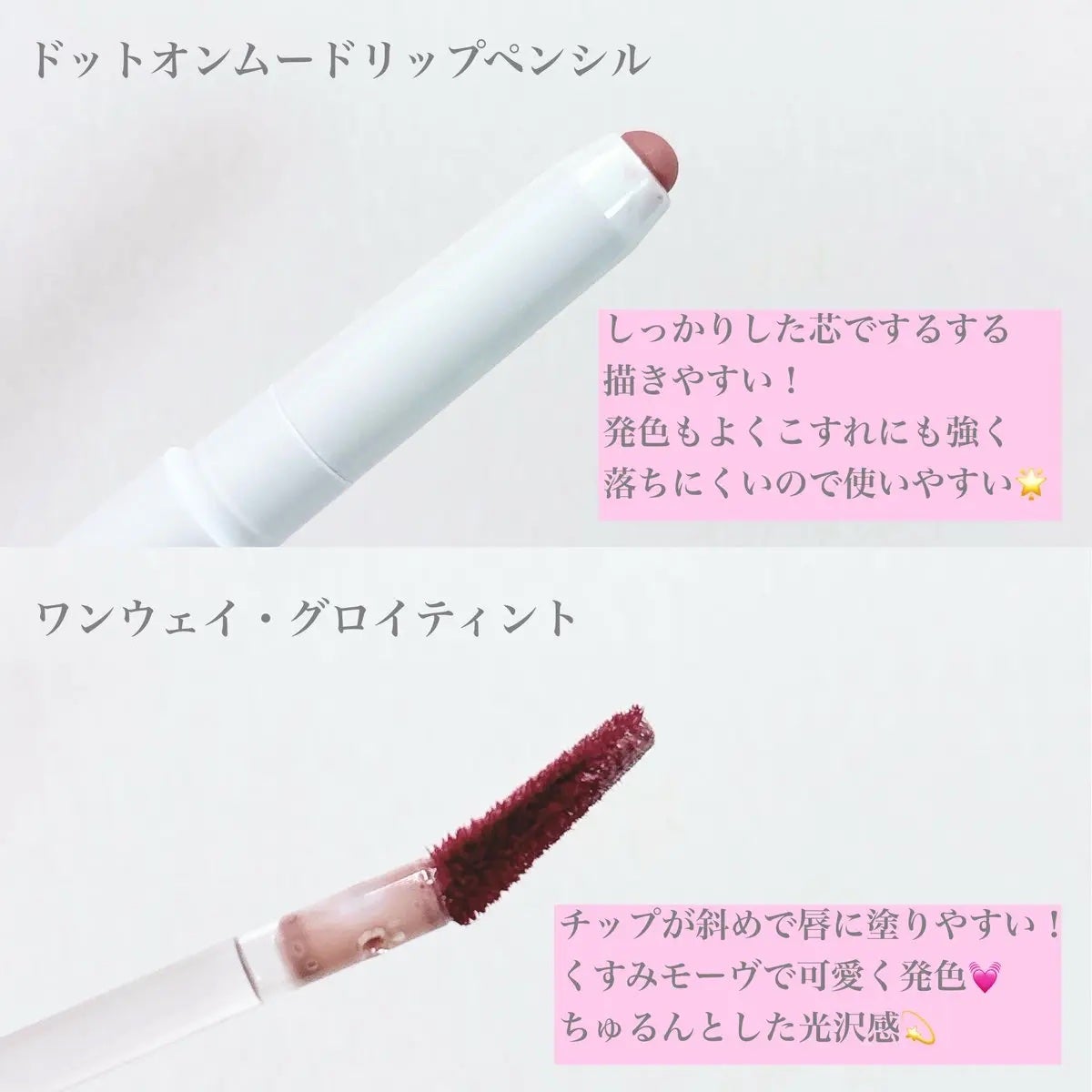 ドットオンムードリップペンシル/Heart Percent/リップライナーを使ったクチコミ(2枚目)