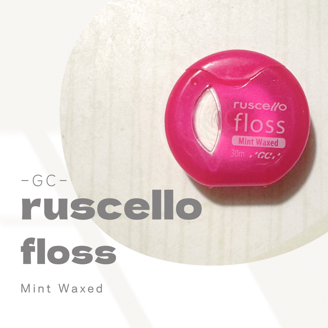 フロス/ルシェロ/デンタルフロス・歯間ブラシを使ったクチコミ（1枚目）