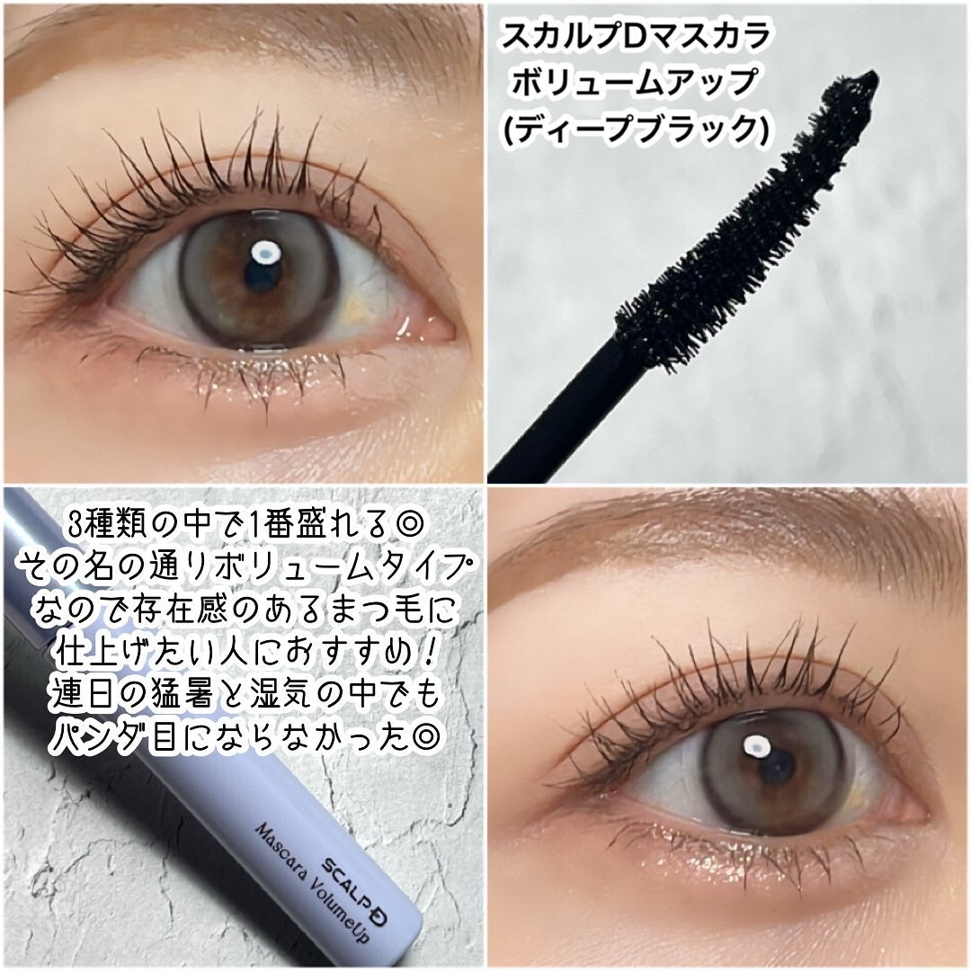 スカルプD マスカラ ボリュームアップ/アンファー(スカルプD)/マスカラを使ったクチコミ(3枚目)