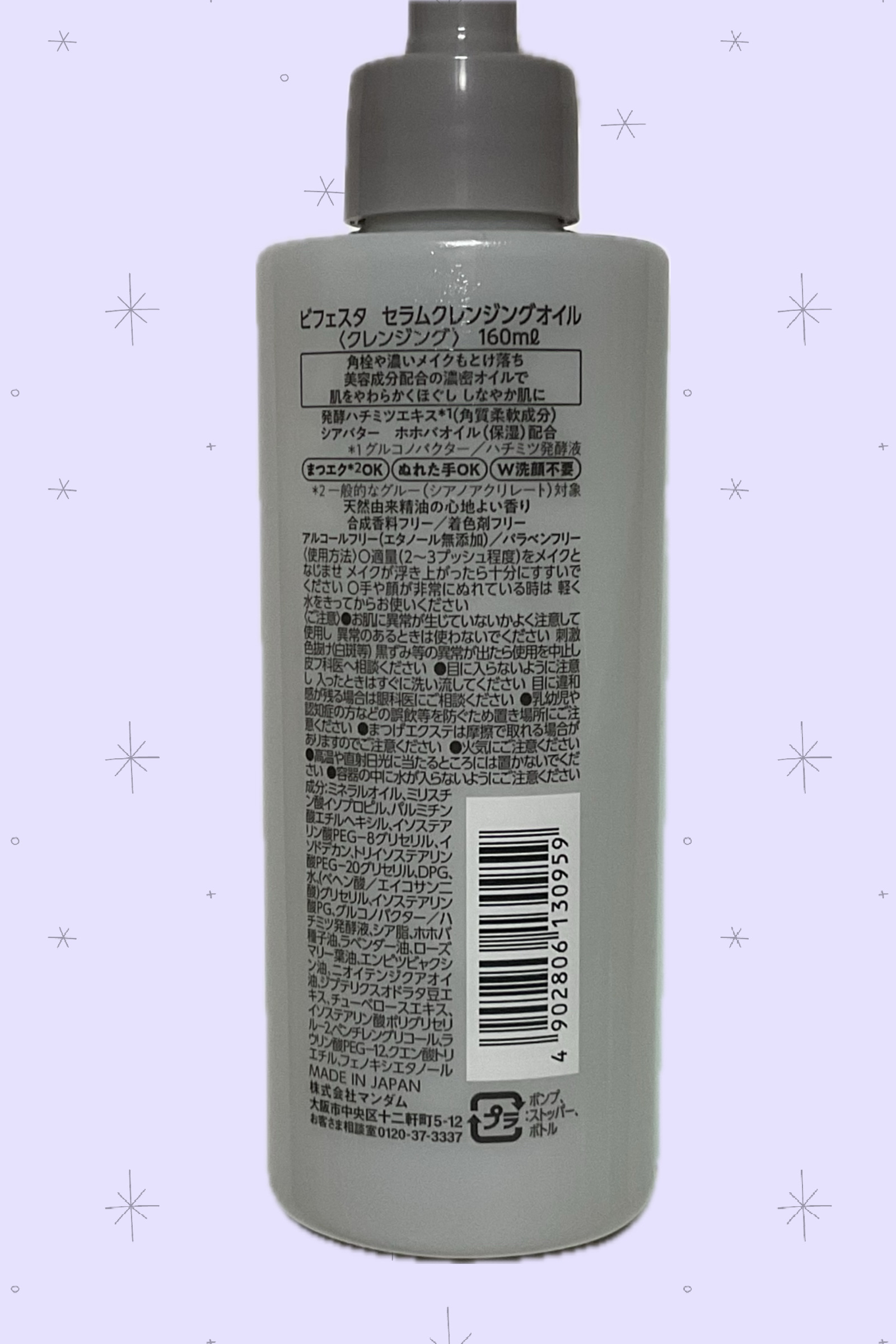 メイク キープ ミスト EX + TEA/コーセーコスメニエンス/ミスト状化粧水を使ったクチコミ（2枚目）