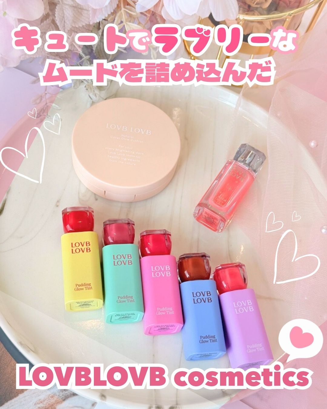 クッションファンデーション/LOVB LOVB/クッションファンデーションを使ったクチコミ（1枚目）