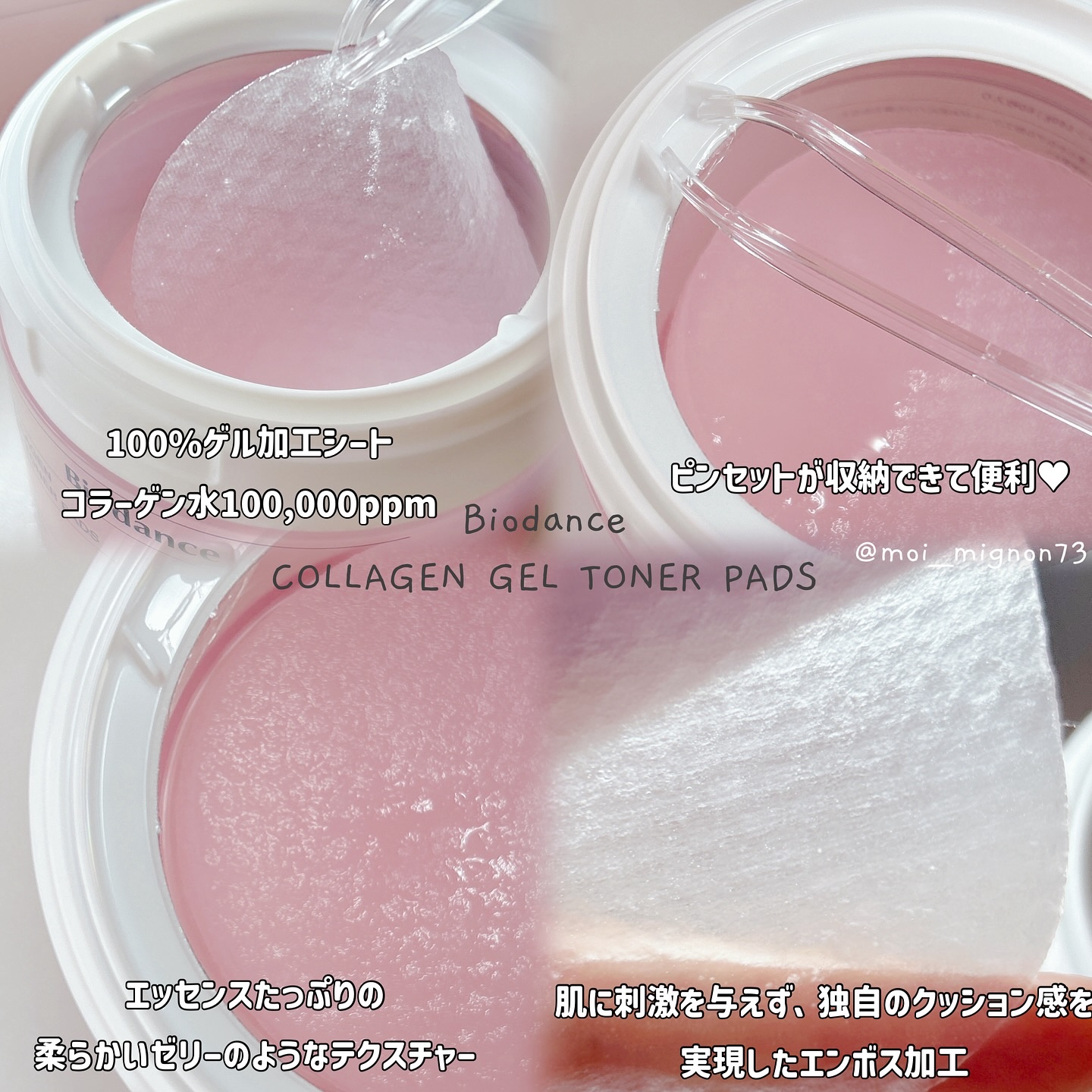 コラーゲンゲルトナーパッド/Biodance/トナーパッドを使ったクチコミ（2枚目）