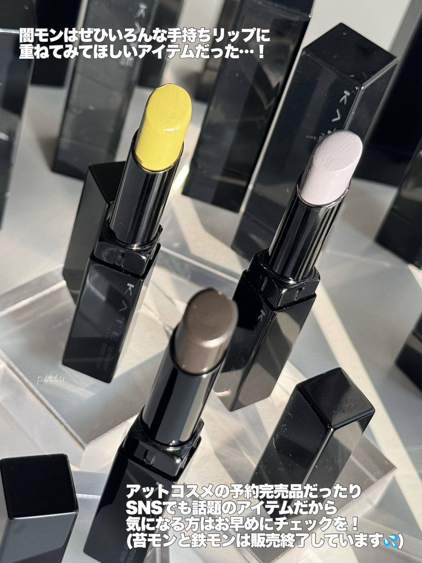 ケイト リップモンスターカラートナー/KATE/口紅を使ったクチコミ(9枚目)