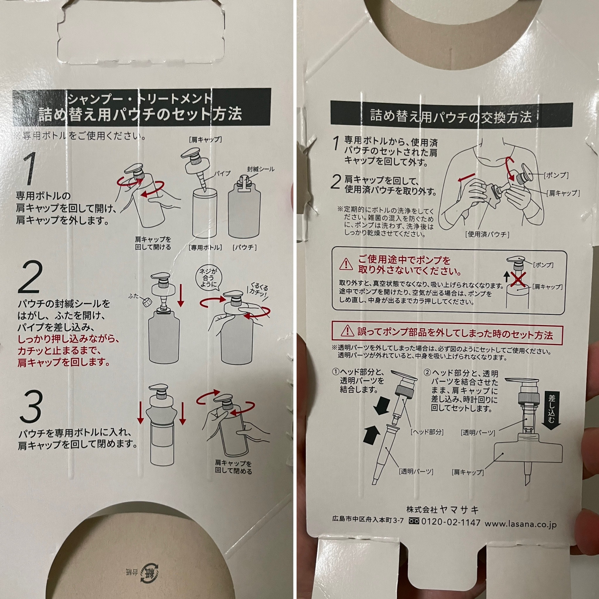 ラサーナ プレミオール シャンプー/トリートメント シャンプー 詰め替え用（375ml）/ラサーナ/シャンプー・コンディショナーを使ったクチコミ（2枚目）