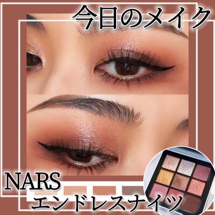 エンドレスナイツ アイシャドーパレット/NARS/アイシャドウパレットを使ったクチコミ(1枚目)