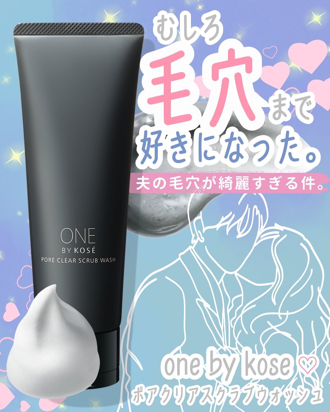 ポアクリア スクラブ ウォッシュ/ONE BY KOSE/洗顔フォームを使ったクチコミ(1枚目)