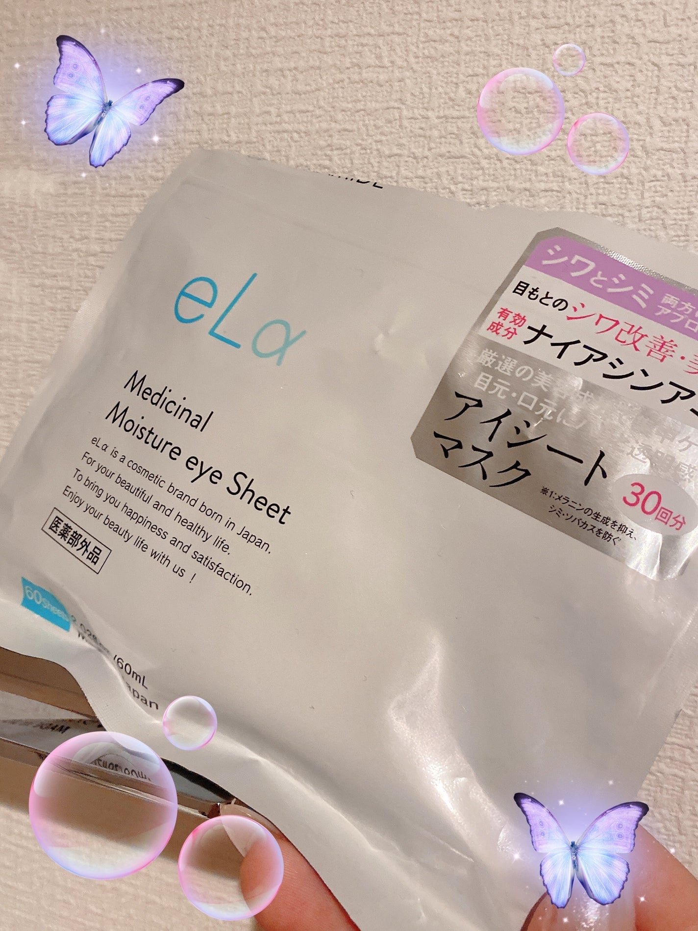 メディシナルモイスチャーアイシート/eLα/シートマスク・パックを使ったクチコミ(1枚目)