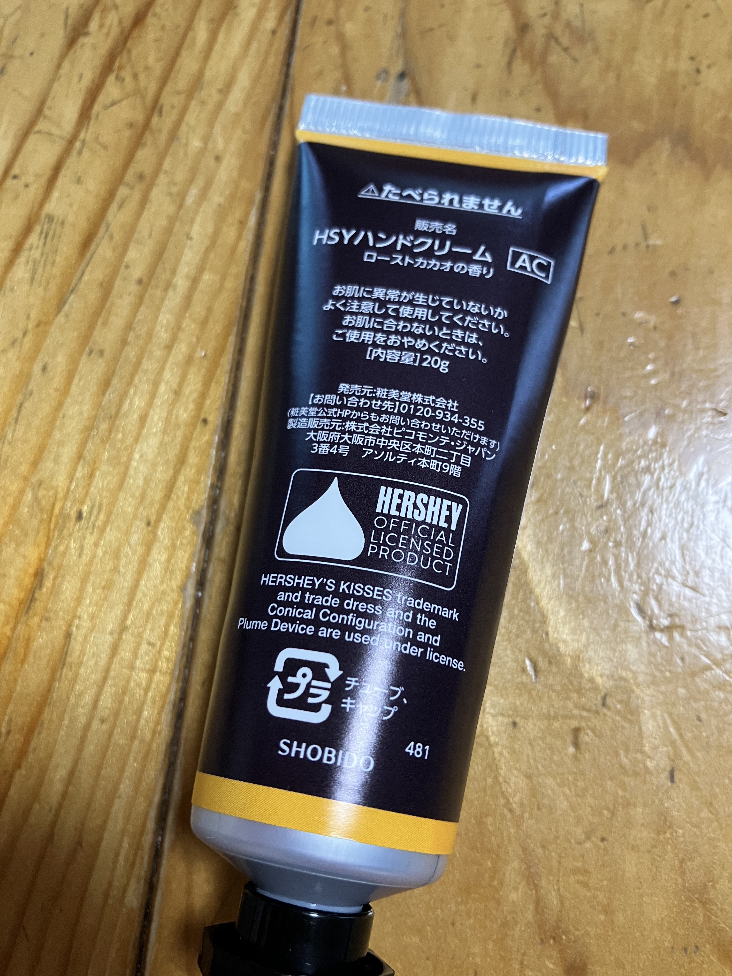 HERSHEY'S  ハーシーハンドクリーム/SHOBIDO/ハンドクリームを使ったクチコミ（2枚目）