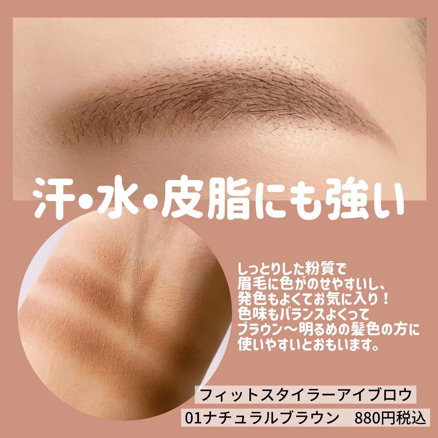 フィットスタイラーアイブロウ/キャンメイク/パウダーアイブロウを使ったクチコミ(5枚目)