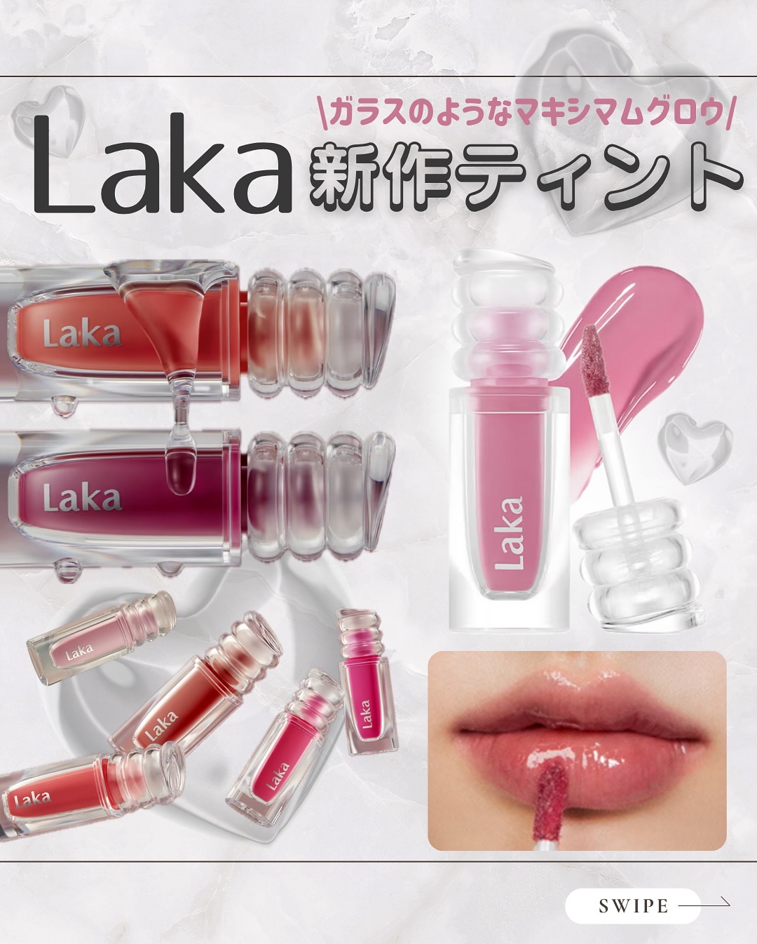 ラカ　マキシグレイヤーティント/Laka/リップティントを使ったクチコミ（1枚目）