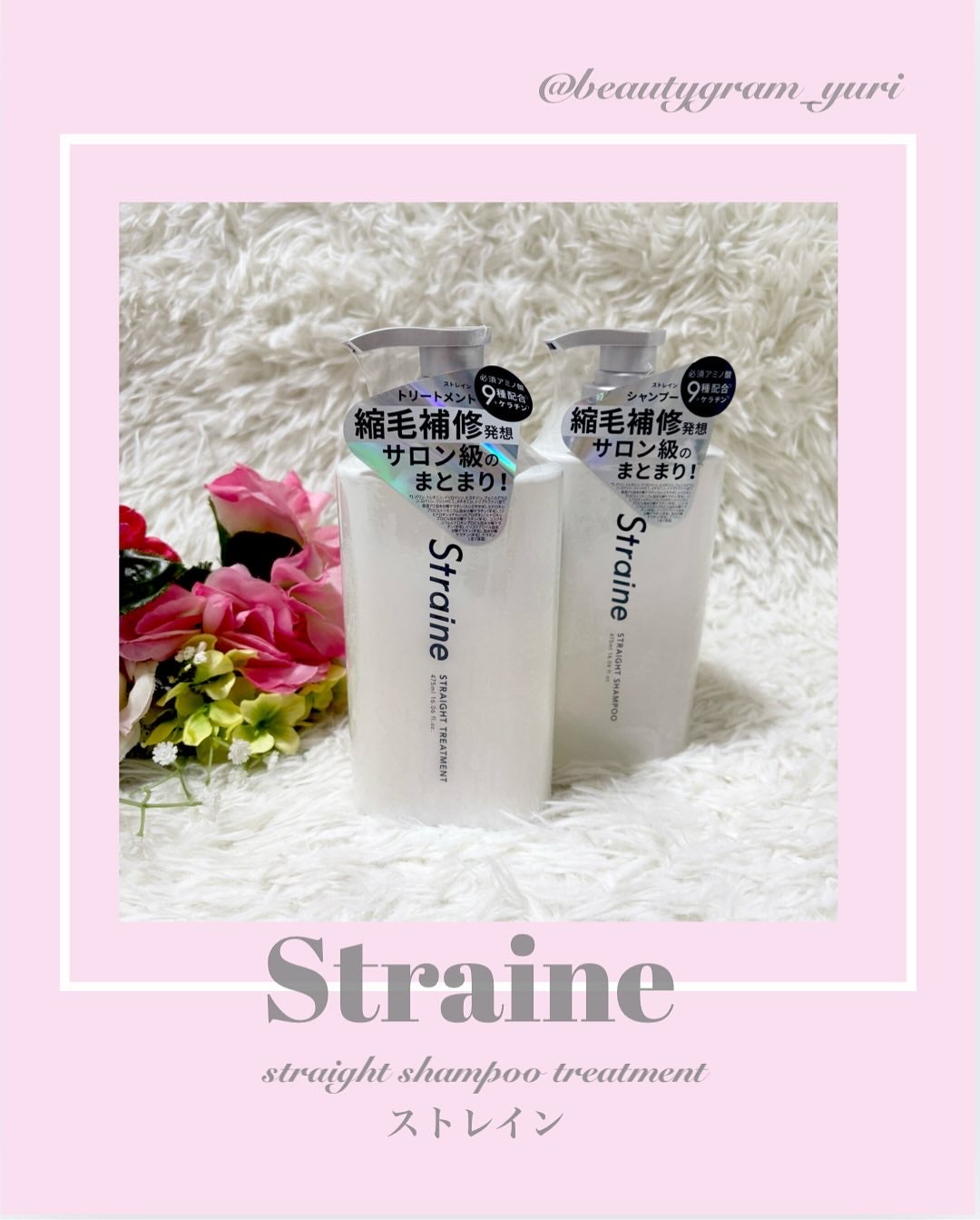 ã¹ãã¬ãŒãã·ã£ã³ããŒ/ã¹ãã¬ãŒãããªãŒãã¡ã³ã/Straine/åžè²©ã·ã£ã³ããŒã䜿ã£ãã¯ãã³ãïŒ1æç®ïŒ