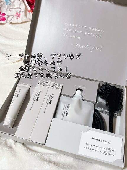 パーソナライズヘアカラー COLORIS/COLORIS/ヘアカラーを使ったクチコミ(2枚目)