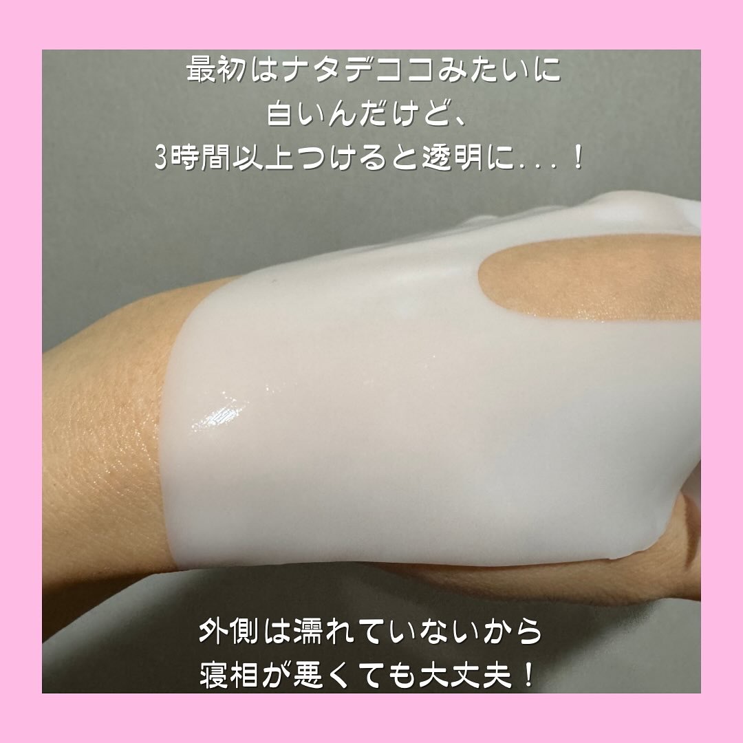 バイオコラーゲンリアルディープマスク/Biodance/シートマスク・パックを使ったクチコミ（3枚目）