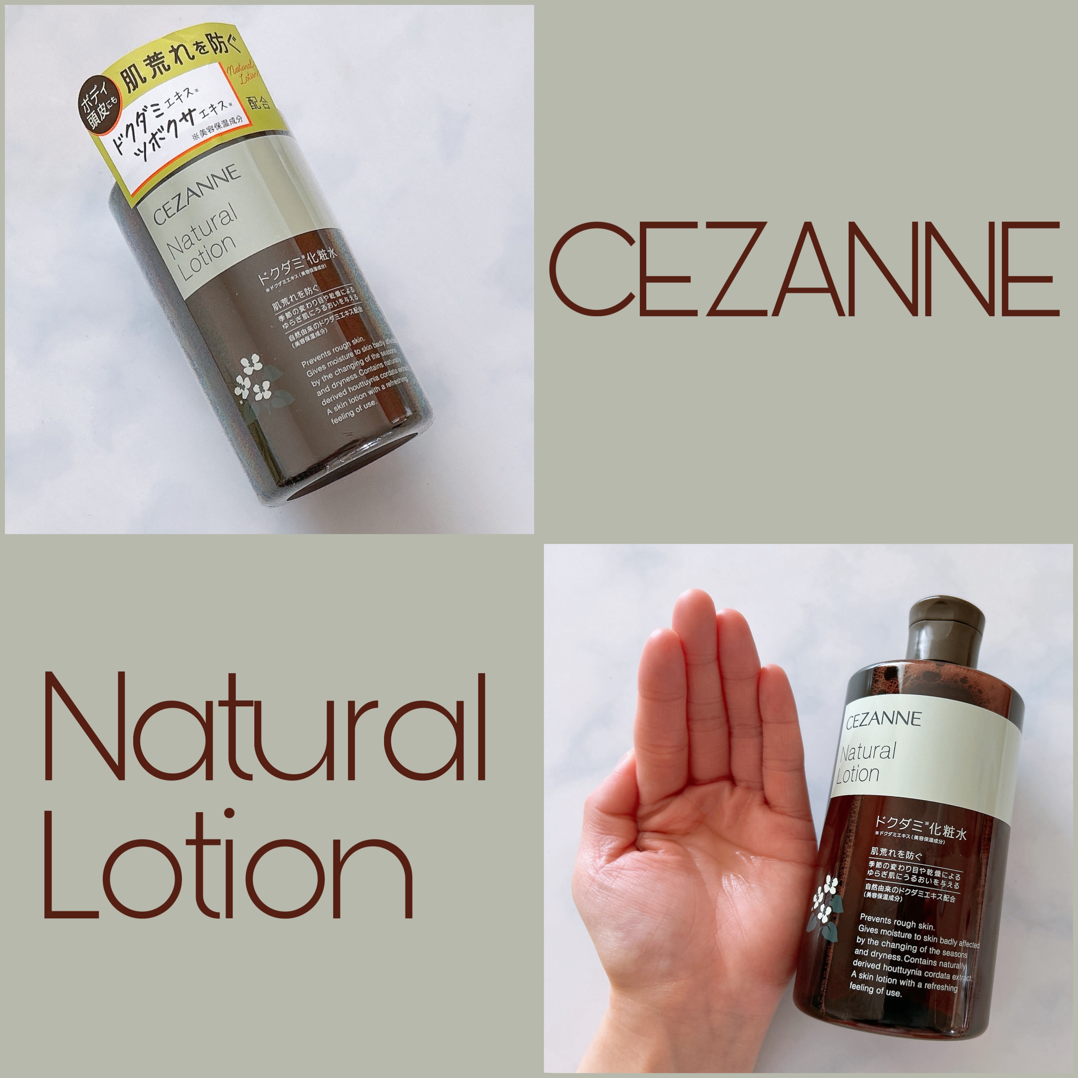 ナチュラルローション/CEZANNE/化粧水を使ったクチコミ（1枚目）