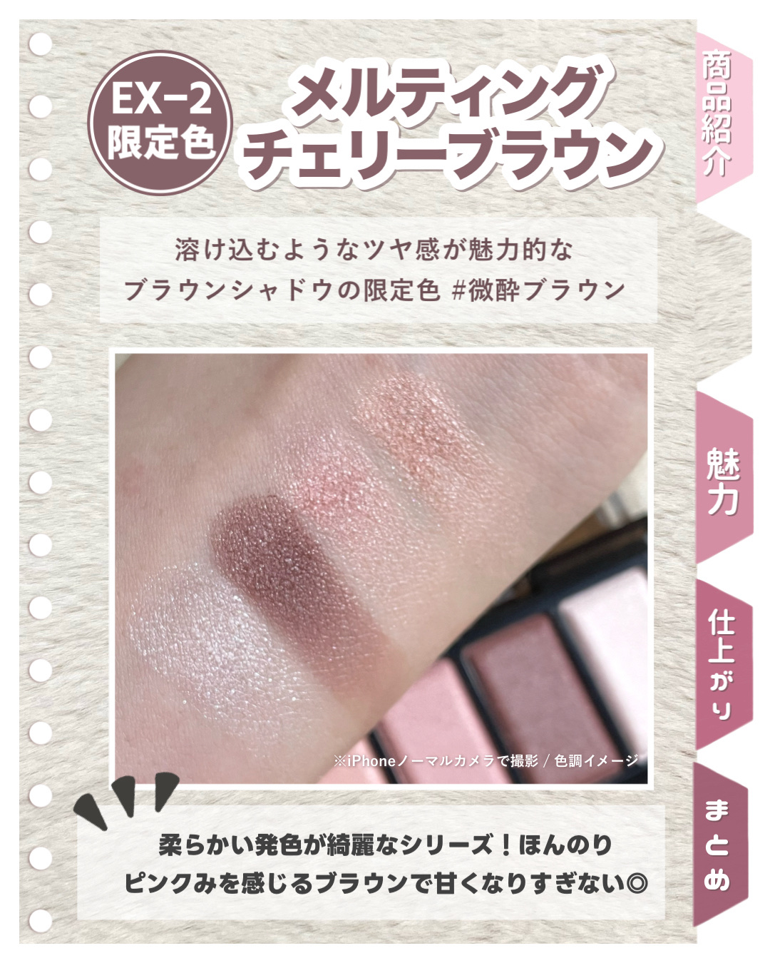 ケイト メロウブラウンアイズ/KATE/アイシャドウパレットを使ったクチコミ（3枚目）