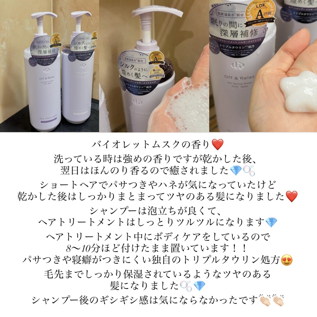 H＆Mシャンプートリートメントセット（キンモクセイの香り）/KUNDAL/市販シャンプーを使ったクチコミ（3枚目）