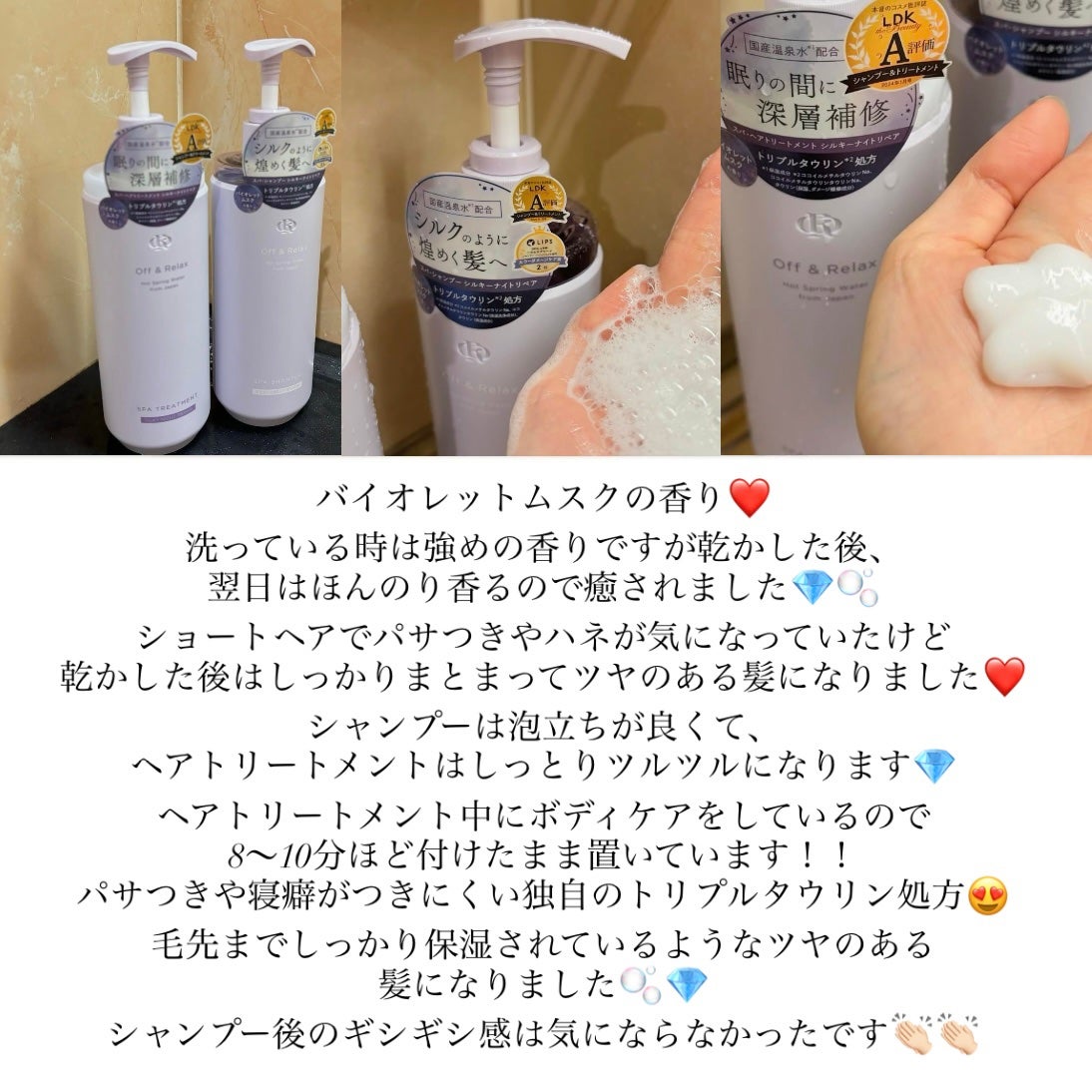 デビルズパフューム シーズン2 シトラス バンジー シャンプー&リンス/KERASYS/シャンプー・コンディショナーを使ったクチコミ(3枚目)