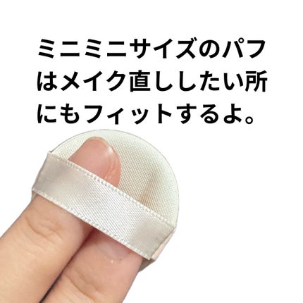 お直しミニファンデーション/and us/クッションファンデーションを使ったクチコミ(3枚目)