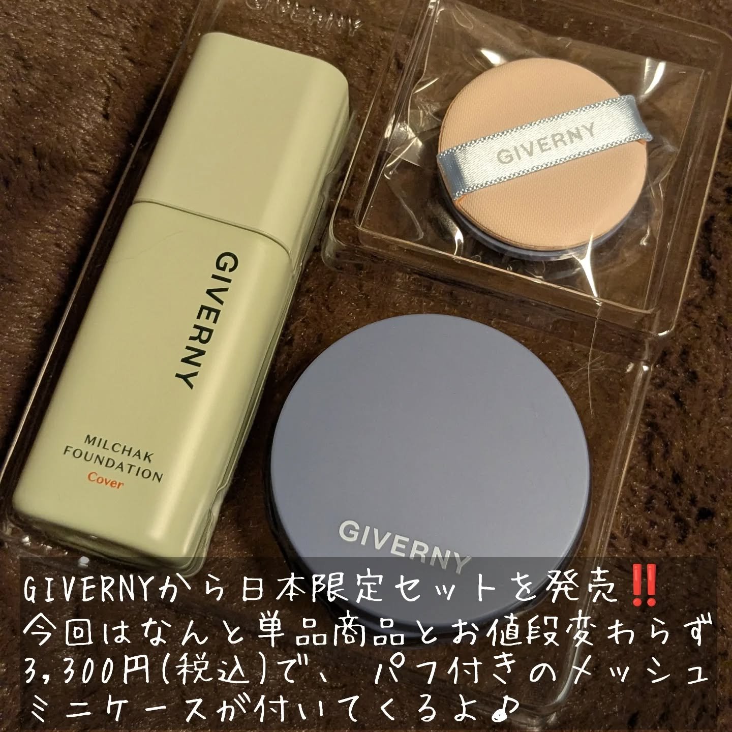 ジヴェルニー 密着カバーファンデーション/GIVERNY/リキッドファンデーションを使ったクチコミ（3枚目）