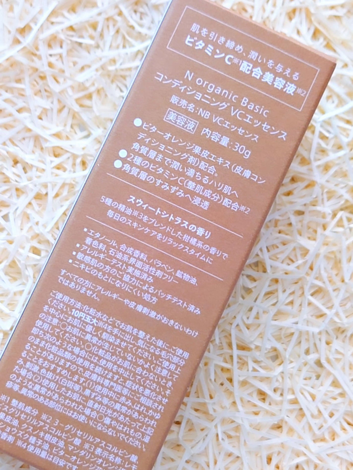 N organic Basic コンディショニング VCエッセンス/N organic/美容液を使ったクチコミ(8枚目)