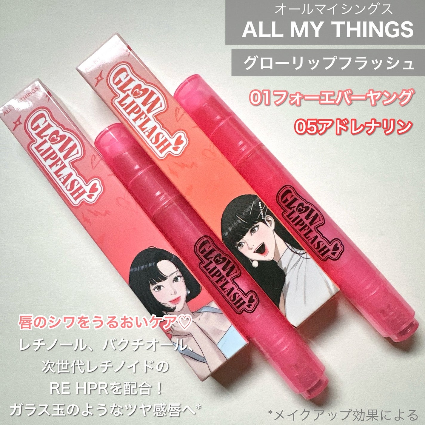 グローリップフラッシュ/all my things/口紅を使ったクチコミ(2枚目)